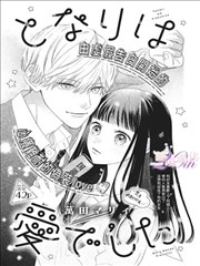 剑与灯火的旅人 漫画改编动画封面